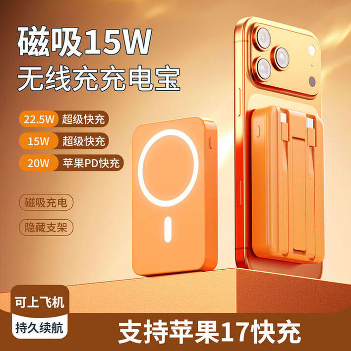 磁吸无线充电宝3c认证10000毫安快充大容量移动电源定制